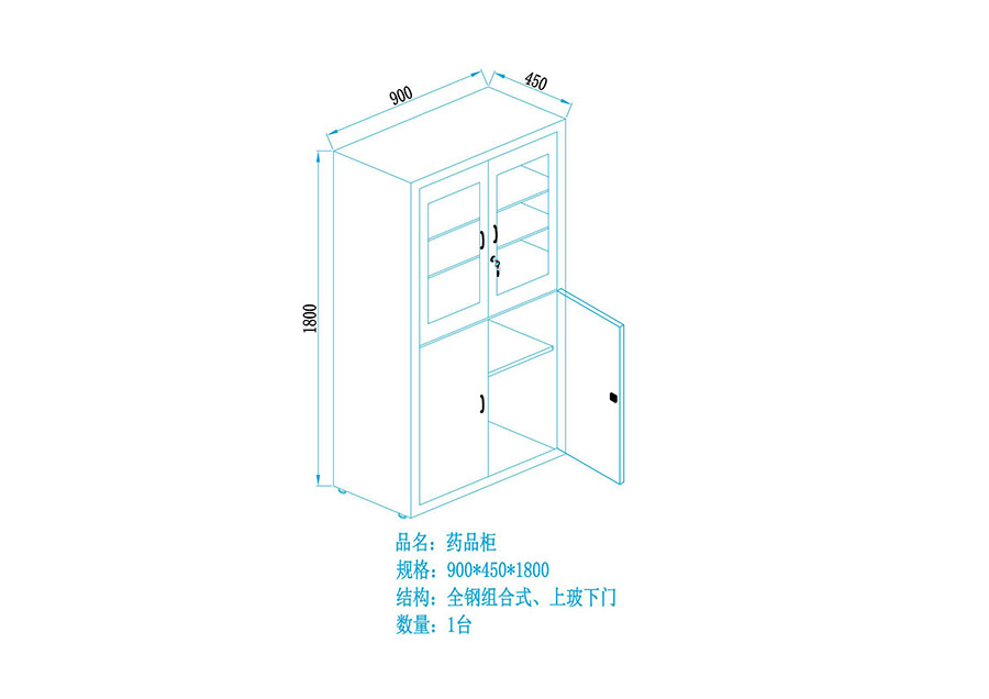 药品柜