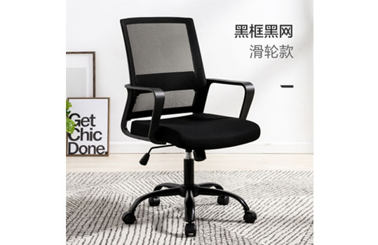 可旋转办公椅